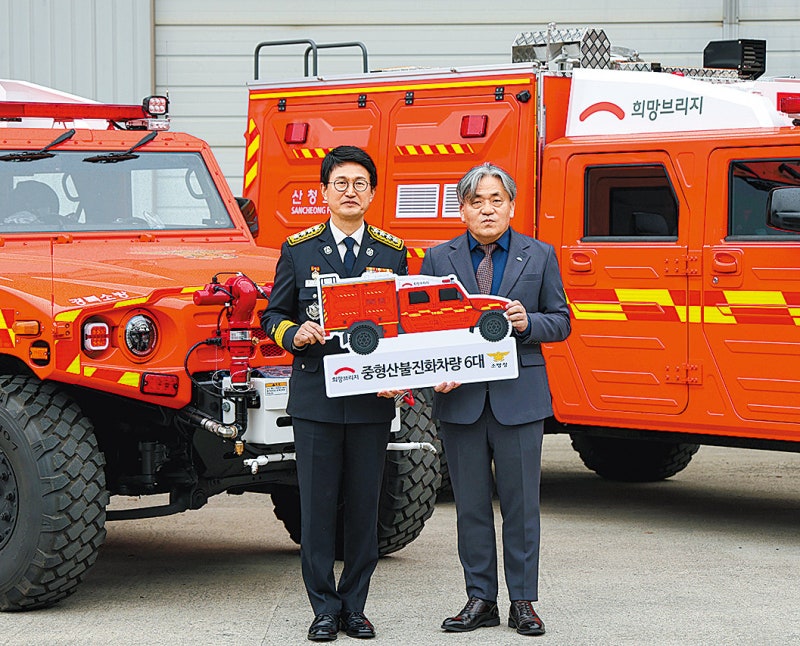 희망브리지, 24억 규모 산불진화 소방차 6대 기증