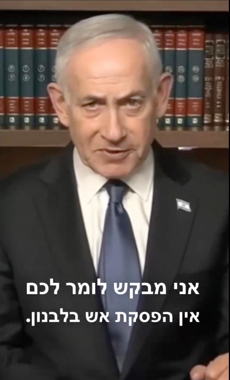 네타냐후 연일 “레바논 휴전 없다”… 종전협상 최대 변수로