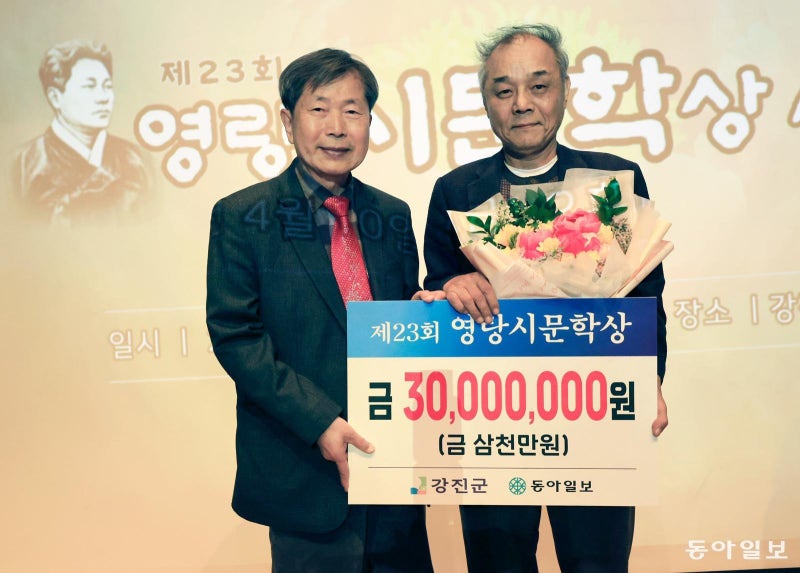 제23회 영랑시문학상 시상식