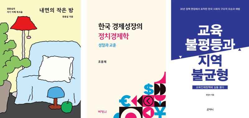 [새로 나왔어요]내면의 작은 방 外