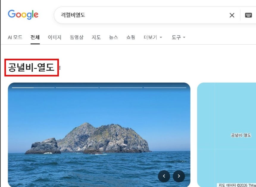 사진=서경덕 교수 제공