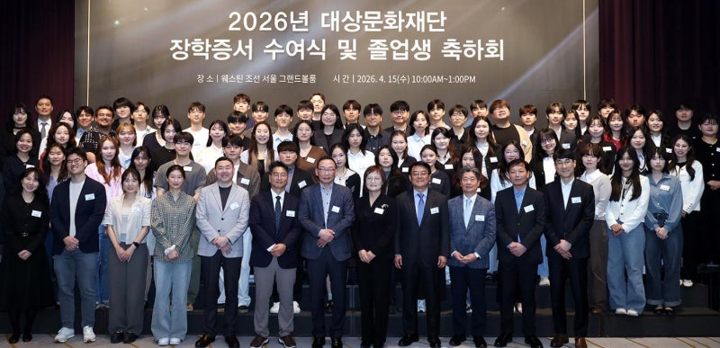 대상문화재단, 251명에 장학금 지원