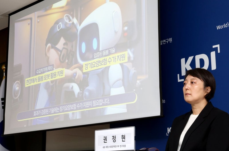 KDI “요양보호사, 2043년엔 99만명 부족”