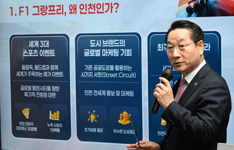 “관광수익만 5800억 원” 인천, F1 유치 도전장