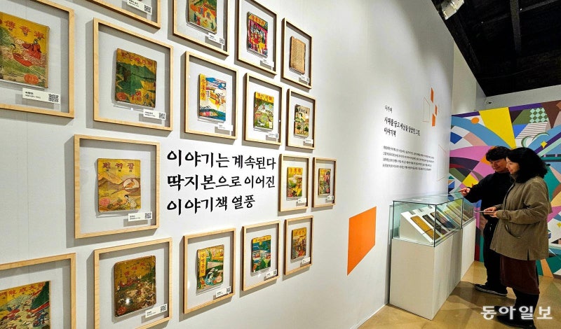 선조들의 인생 소설 얼마나 재밌나 볼까