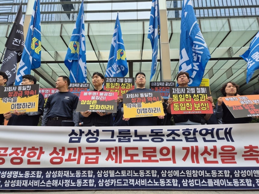 삼성 13개 계열사 연합 노조인 삼성그룹노동조합연대 소속 관계자들이 서울 삼성전자 서초사옥 앞에서 열린 기자회견에서 성과급 제도 개선을 촉구하고 있다.ⓒ 뉴스1