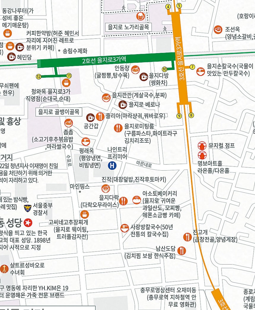 에이든 서울 여행지도 맛집과 추천 메뉴를 한눈에 볼 수 있게 지도 한 장에 정리했다.