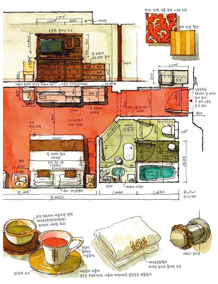 도쿄 호텔 도감 건축 디자이너가 도쿄 호텔 22곳에 숙박하며 치수를 재고 수작업으로 그렸다.