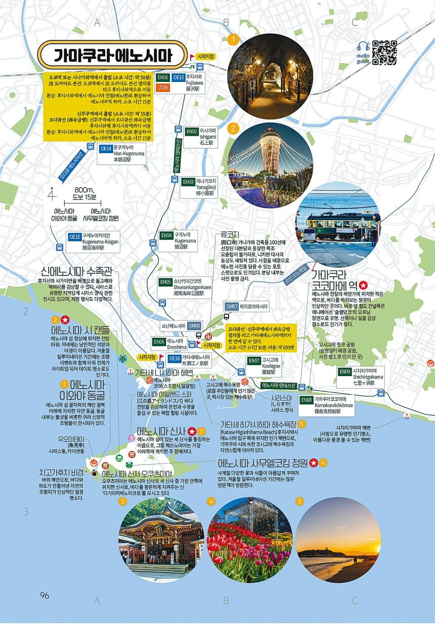 에이든 도쿄 가이드북 지도에 명소와 관련 정보, 사진 등을 촘촘히 병기했다.