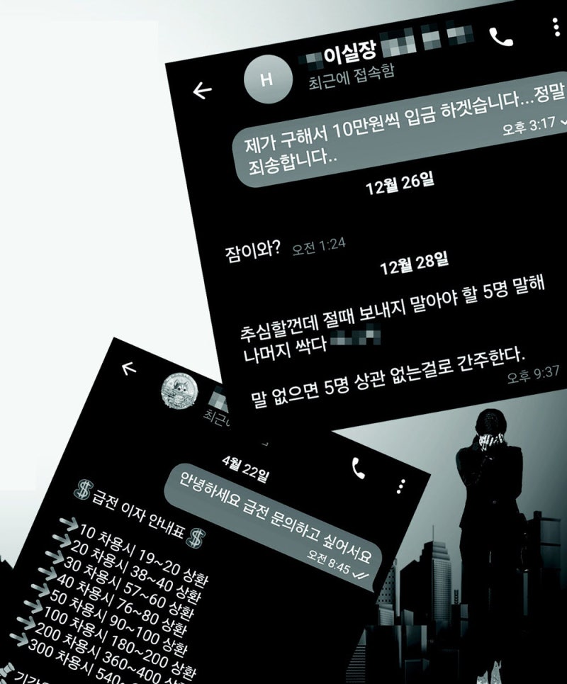 [사설]SNS로 옮겨간 불법사채… 우회로 끊고 예방 강화해야