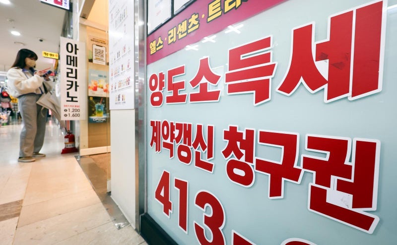 양도세 중과 앞두고… 지난달 서울 아파트 증여, 40개월새 최대