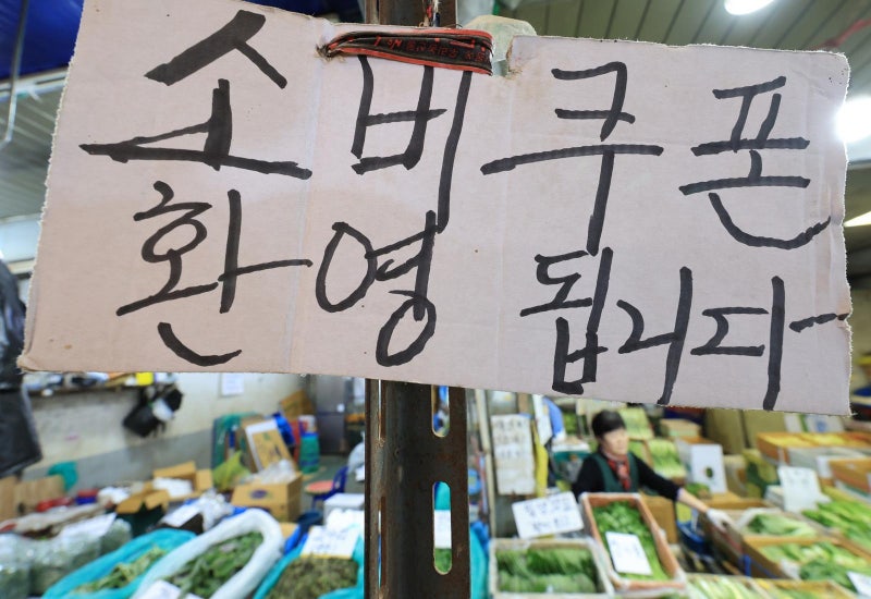 “소비쿠폰 10만원 풀면 소상공인 매출 4만3300원 늘어”