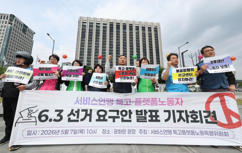 한노총 이어 민노총도 ‘지방선거 청구서’… “특수고용-플랫폼직, 노동자 인정해달라”