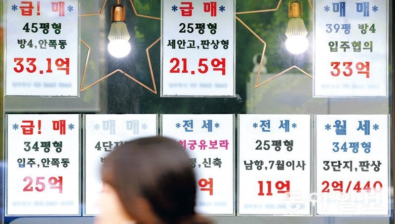 2주택자, 10년 보유 옥수삼성 12억 차익땐 양도세 4억→8억