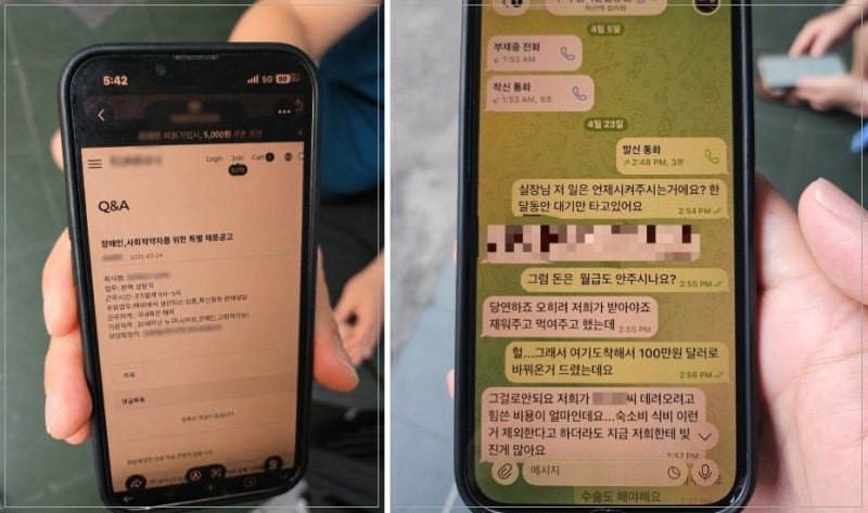 캄보디아 감금 한국인 2명 구출… ‘장애인 특별채용’ 등 사기에 속아