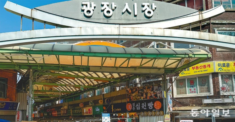 광장시장 ‘바가지 판매’, 6월부턴 퇴출대상