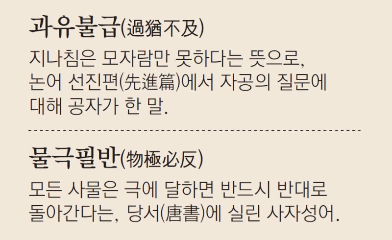 李 “과유불급, 힘 세다고 더 갖지 말고 연대를”