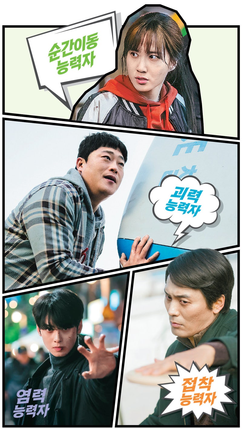 좀 모자라면 어때… 세상 구하는 ‘호구들’