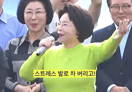 94세 이길여 총장, 꼿꼿허리-풍성한 머리…“애기들~ 스트레스 발로 차 버려”