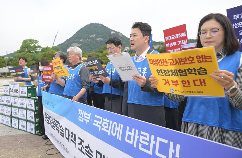 “체험학습 안전사고 교사 면책권 법제화해야”