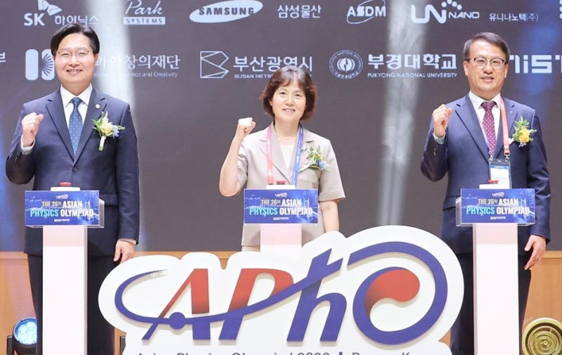 아시아 물리학 영재들, 부산서 국내 첫 경쟁