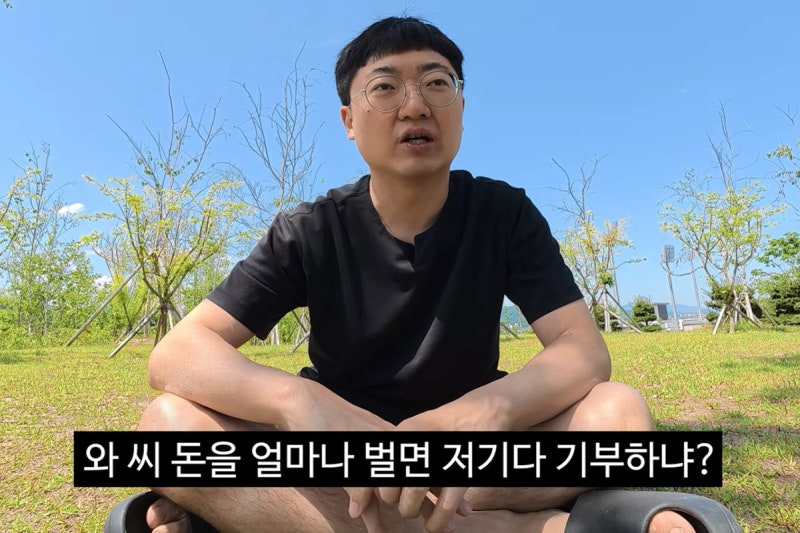 김선태, 유튜브 석달만에 1억 기부…“내 돈이라 약간 아깝다”