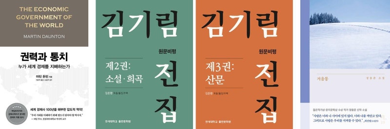 [새로 나왔어요]권력과 통치 外