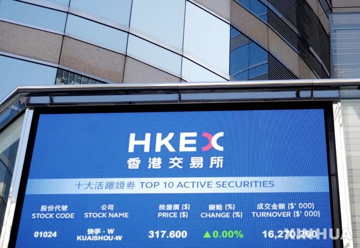 홍콩 증시에 ‘코스피200 ETF’ 상장된다
