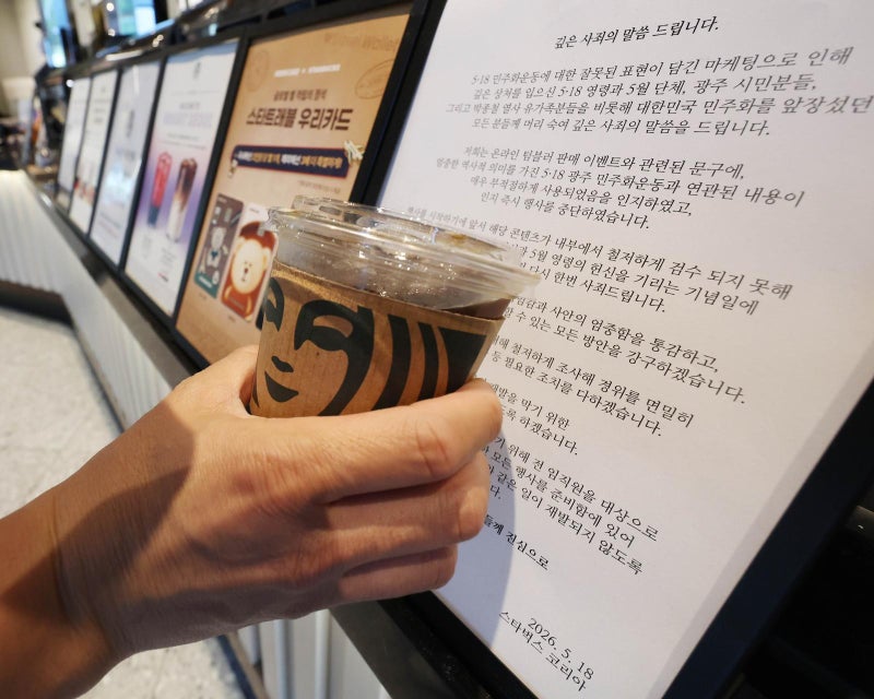 與 ‘스벅-일베’ 野 ‘공소 취소’… 지지층 결집 사활건 맞불 공세