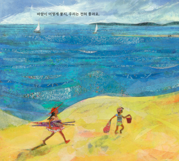 [그림책 한조각]바람 관찰자