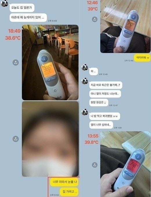 “독감 걸려 죄송합니다” 사망한 유치원 교사, 직무상 재해 인정