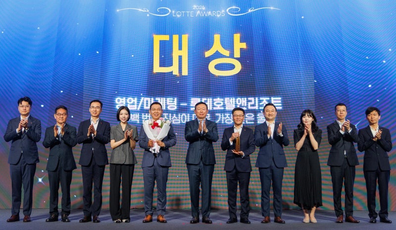 롯데어워즈 대상에 롯데호텔앤리조트 “APEC 의전 공로”
