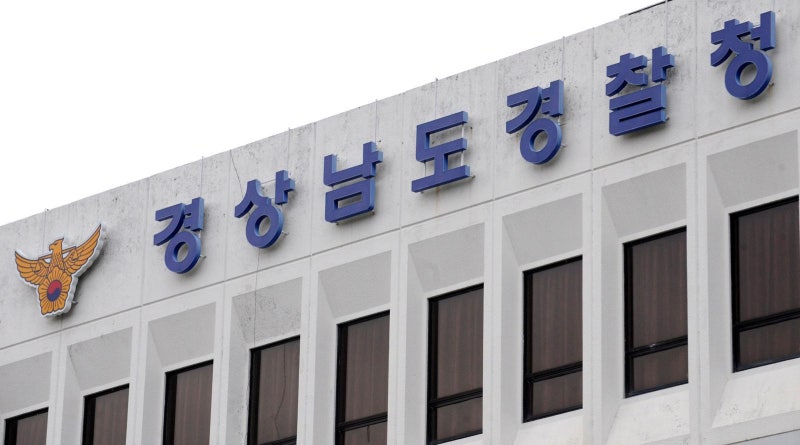 경찰, ‘딥페이크 영상·관권선거 의혹’ <b>경남도</b>청 압수수색