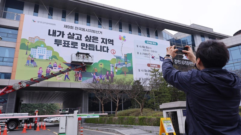 경기<b>교육감 개표</b>결과 <b>오류</b>…성남 뒤바뀌고, 광주선 중복입력