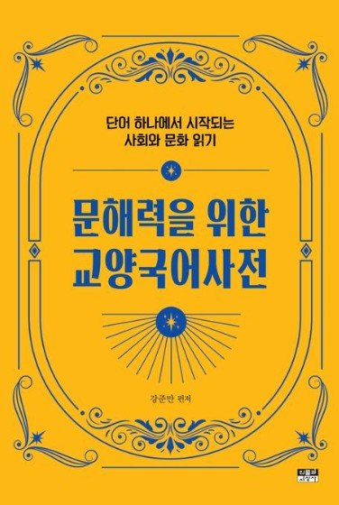 고보문고 갈무리