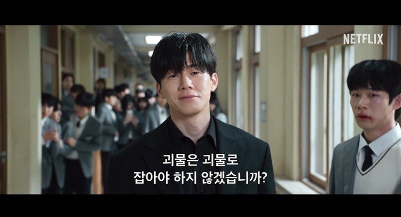 넷플릭스‘참교육’예고편 장면.사진=뉴스1 