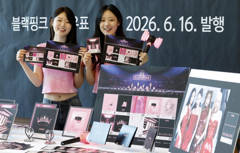 ‘블랙핑크’ 기념우표 나왔어요