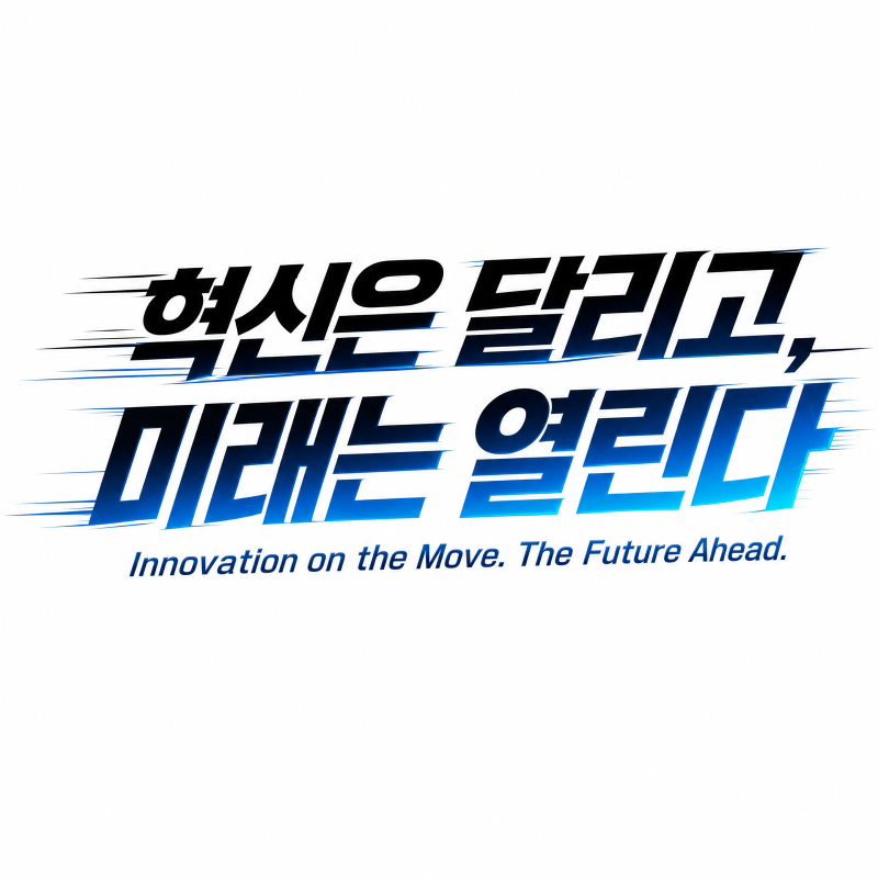 EV-로봇-항공… K-모빌리티 ‘20개의 미래’를 본다