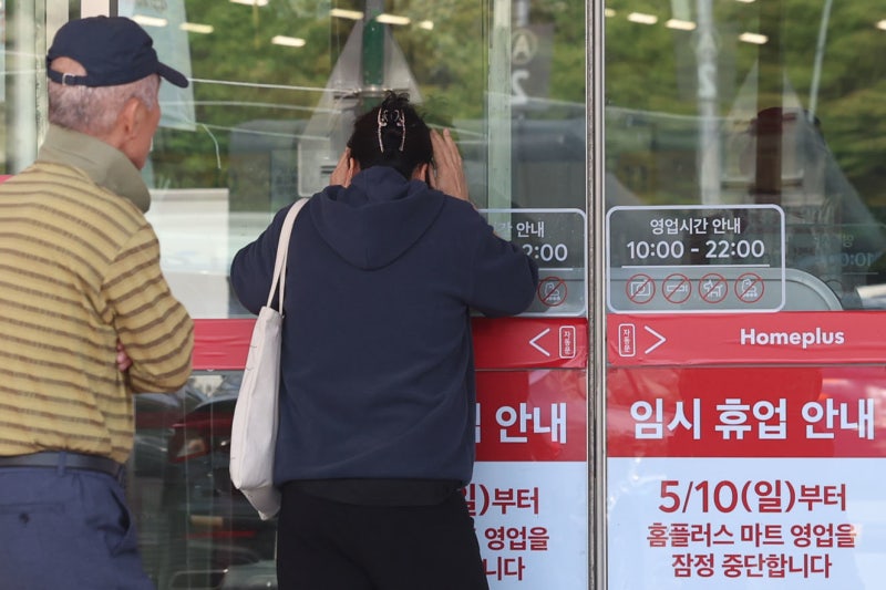 법원, 홈플러스에 “2000억 조달계획 30일까지 내라” 사실상 최후...