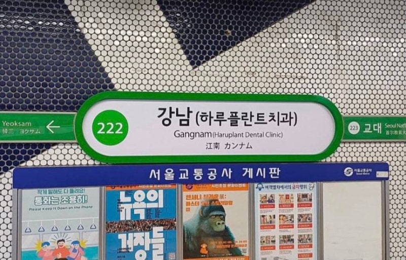 취객 행패 맞서 휠체어 대만인 구한 ‘강남역 의인’ 찾았다