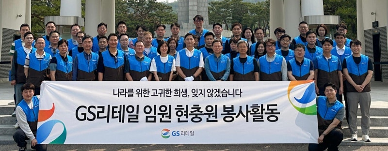 묘역 헌화-독립서체 개발… 계열사별로 다양한 활동