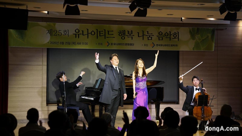 객석 채운 친숙한 클래식… 유나이티드재단, 문화 소외장벽 허문다