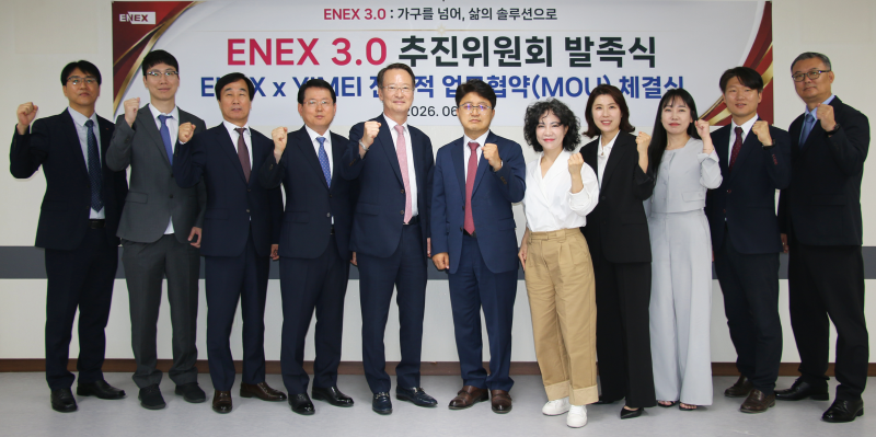 에넥스, ‘ENEX 3.0 추진위원회’ 출범 및 ‘YIMEI’와 MOU...