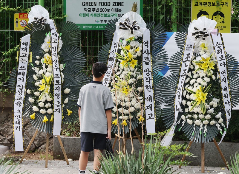“배재고 앞 근조화환 발로 뻥…재학생 반성 안해” 주장글 확산