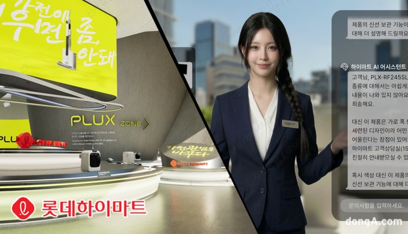 화면속 점원과 대화하고 시착까지… 롯데이노베이트, 몰입형 서비스 .....