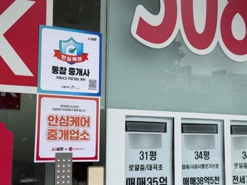 집 구할 땐 ‘가전 할인’, 가전 살 땐 ‘안심 계약’… 프롭티어·롯....
