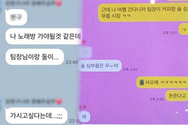“회식 몇번 한 걸로 그러냐”…전남광주 공무원 게시판에 숨진 소방관 비하 글
