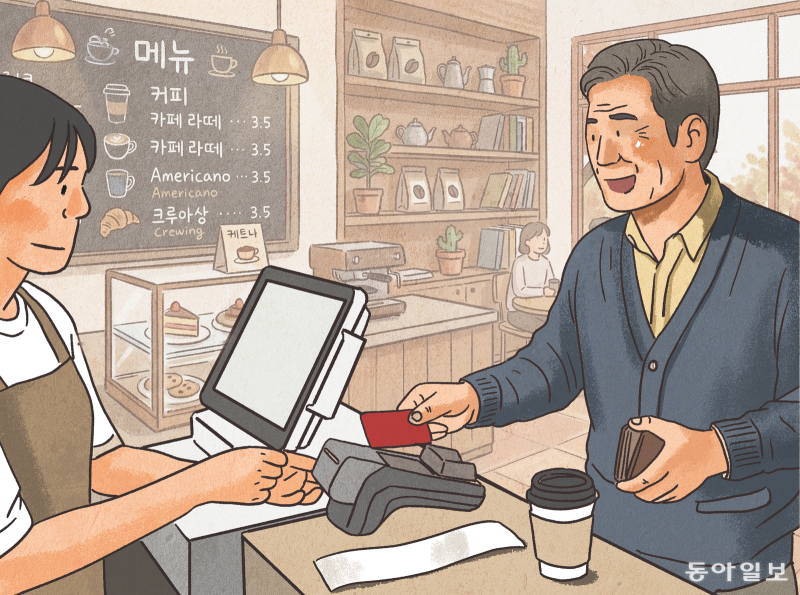 퇴직 후의 소비는 달라야 한다[정경아의 퇴직생활백서]