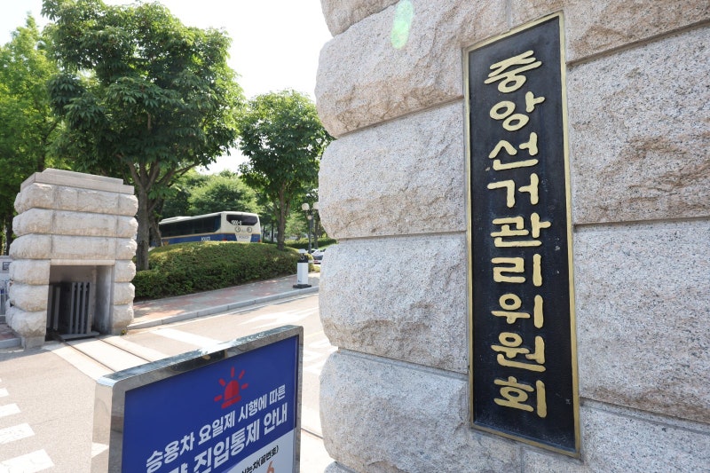 與 “선관위 특검법 이번주 제출, 제3자에 추천권”