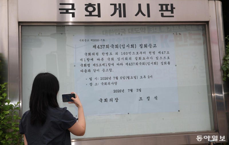 국힘 ‘징계 내전’ 초읽기… 윤리위, 한동훈 선거 도운 의원 우선 겨눌듯